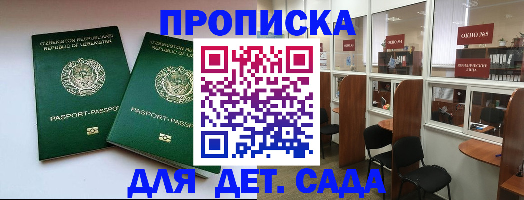 прописка регистрация в Льгове