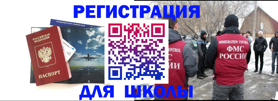 прописка штамп в Льгове